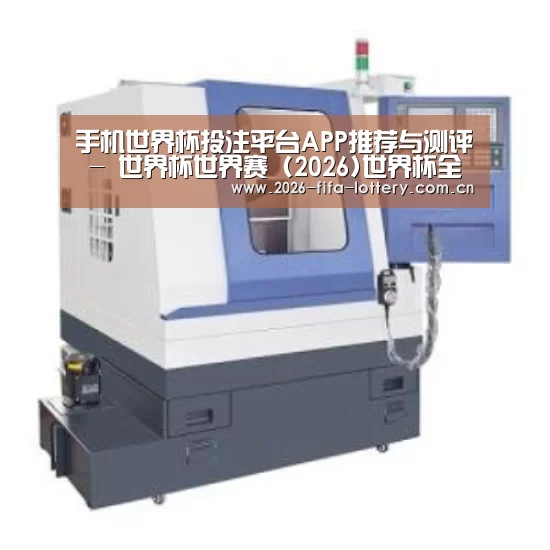 投注app产品名称四