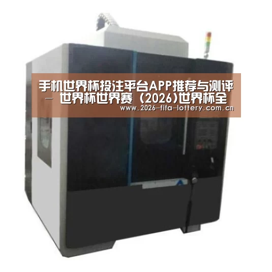 投注app产品名称六