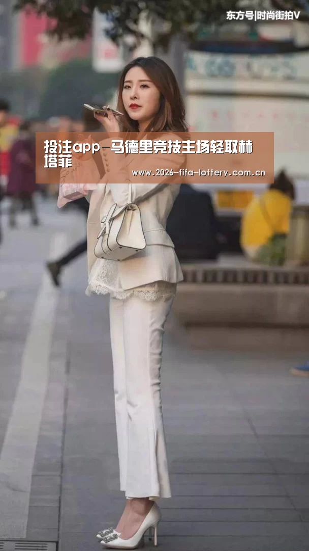 投注app