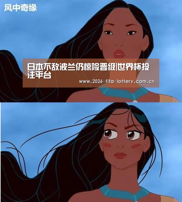 世界杯投注平台